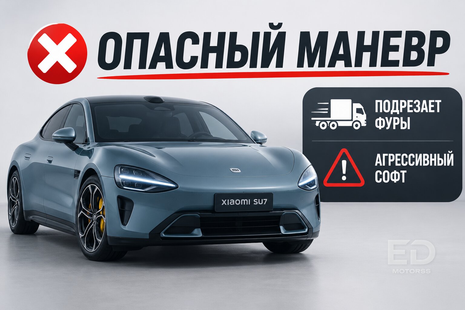 Почему в Китае массово отключают автопилот: 5 моделей, которые разочаровали водителей - фото 5