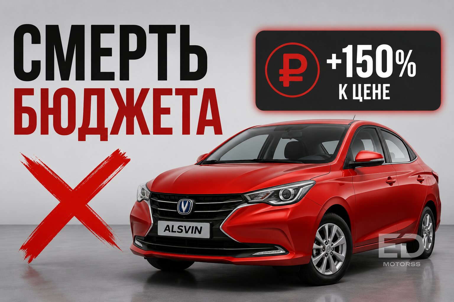 Прощай, халява: 5 популярных «китайцев», пригон которых теперь потерял всякий смысл - фото 5