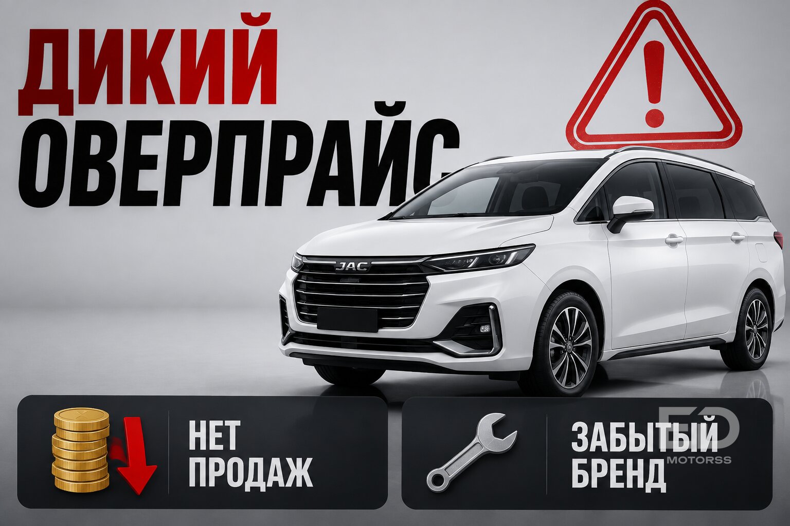 Красиво зашли, тихо ушли: 5 китайских автобрендов, которые с треском провалились в РФ - фото 5