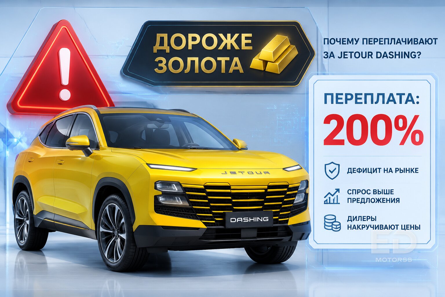 Сколько переплатишь за «китайца» под 30% годовых: расчеты на 5 популярных моделей, от которых волосы дыбом - фото 5