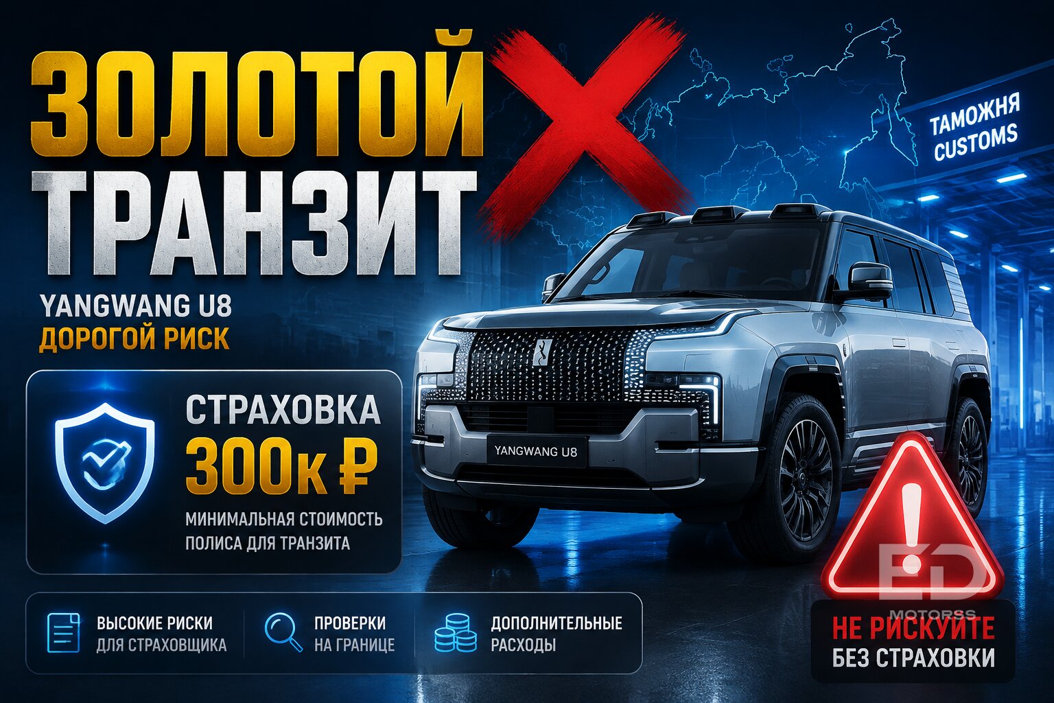 Не заказывайте авто из Китая, пока не увидите этот чек: 5 скрытых переплат при доставке - фото 5