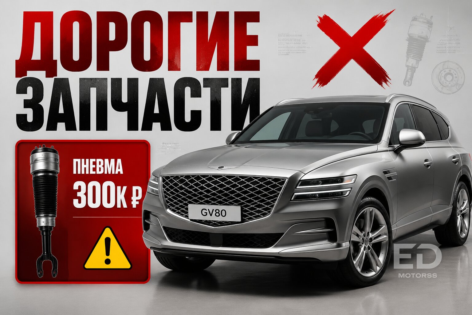 Б/у кореец за 2 млн вместо китайца за 4: 5 подводных камней, о которых молчат перекупы - фото 5