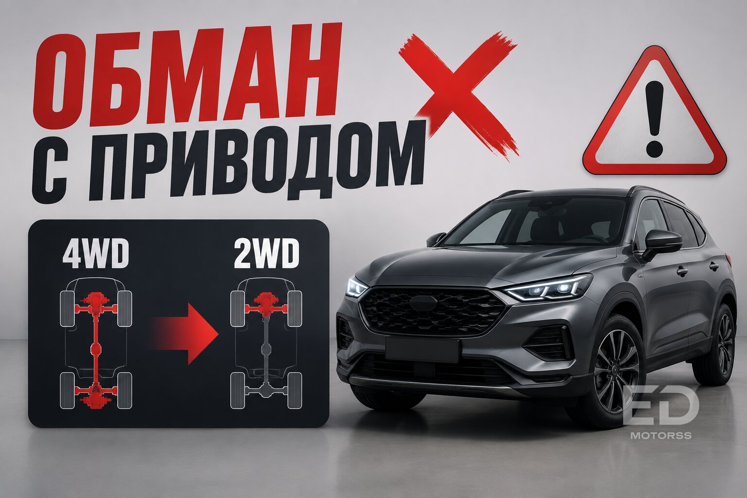 Не везите машину из Китая сами: 5 ошибок при заказе, которые разорят вас в РФ - фото 5