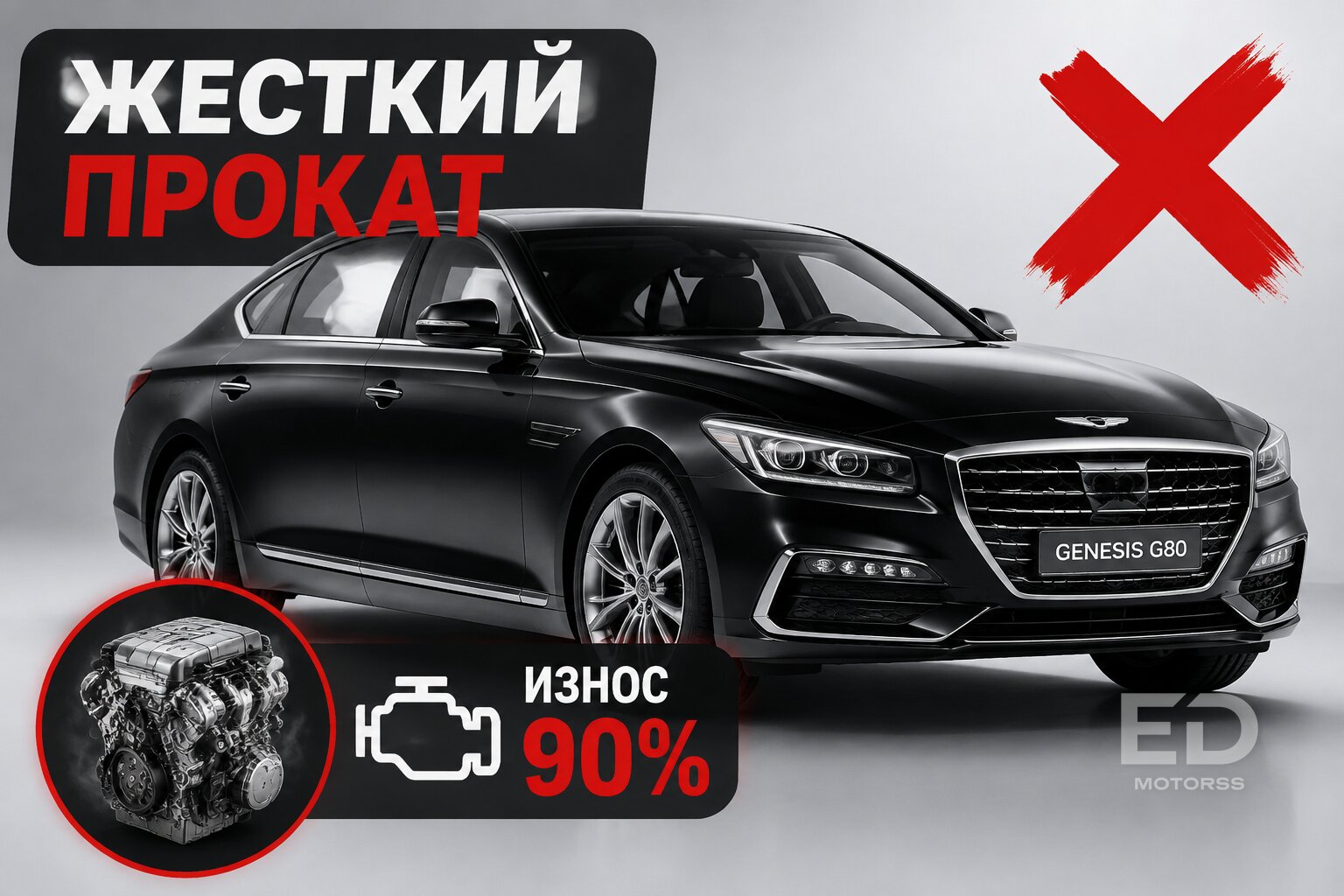 Как корейцы годами скрывали автохлам: 5 популярных моделей, которые нельзя брать без проверки по базам - фото 5