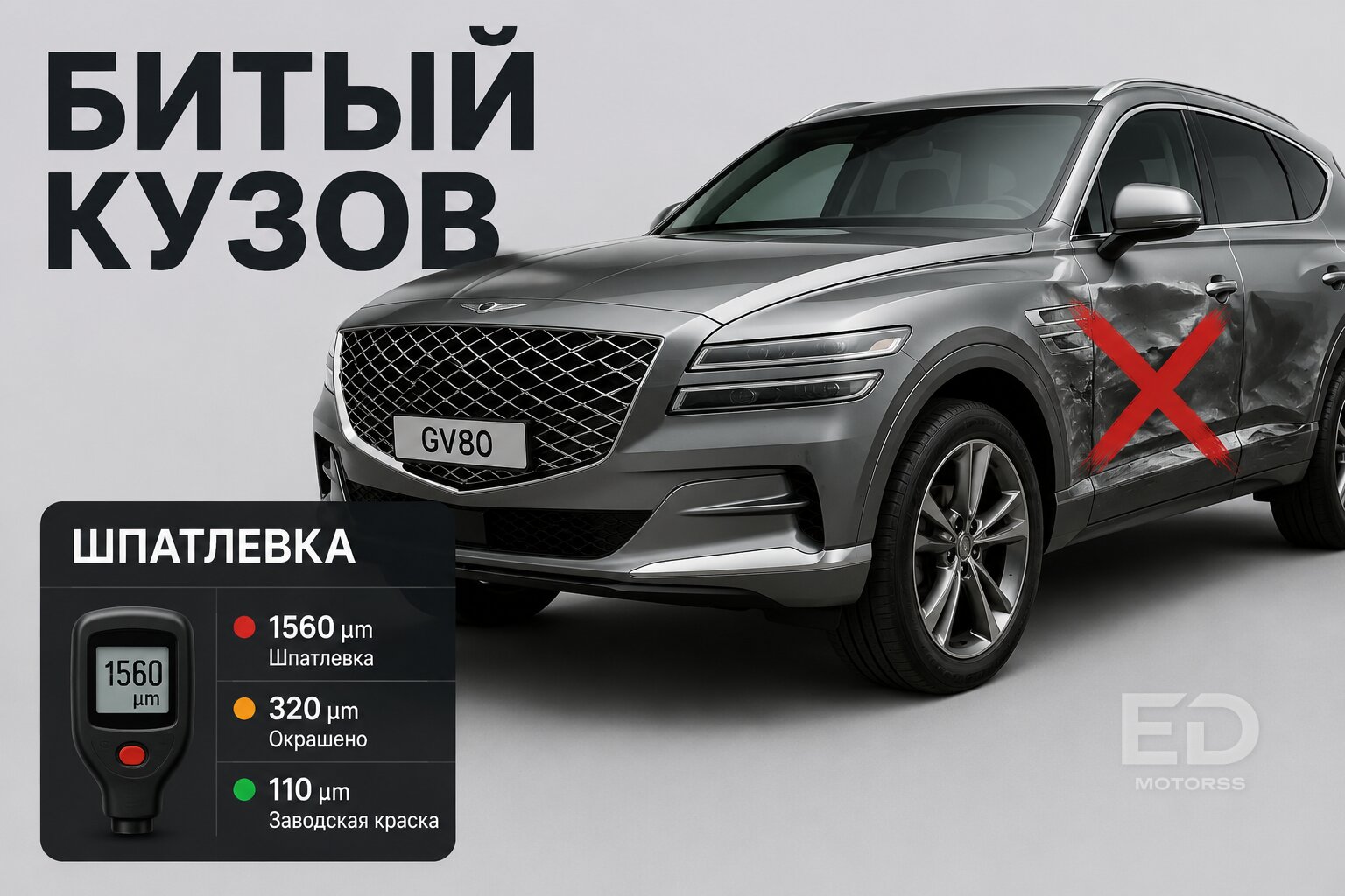 Забудьте про Киргизию: 5 скрытых ловушек «серого» импорта и как привезти авто напрямую - фото 5