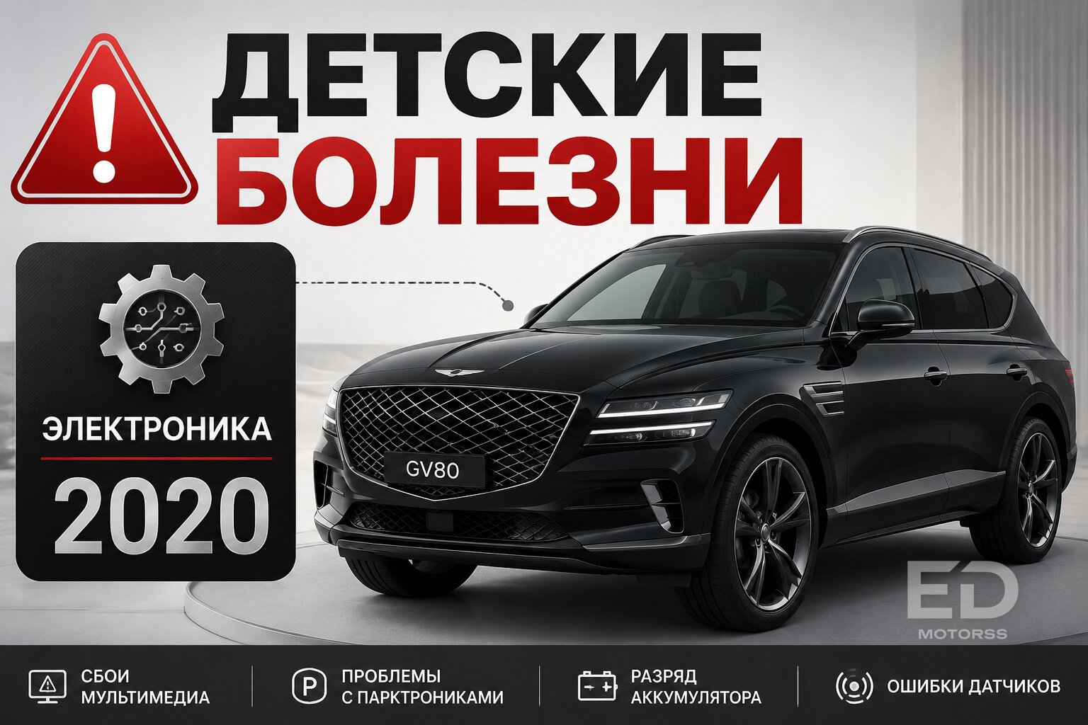 Сэкономил 3 миллиона на GV80: 5 вариантов покупки корейского флагмана, которые разорят вас - фото 5