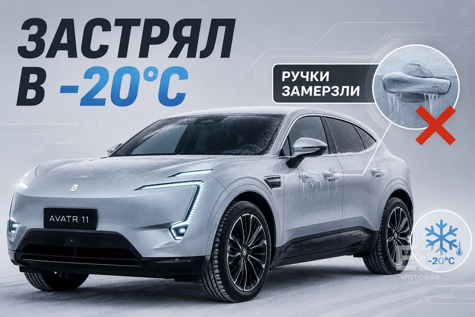 Китайцы признались: 5 популярных «электричек», у которых запас хода зимой падает в два раза - фото 5