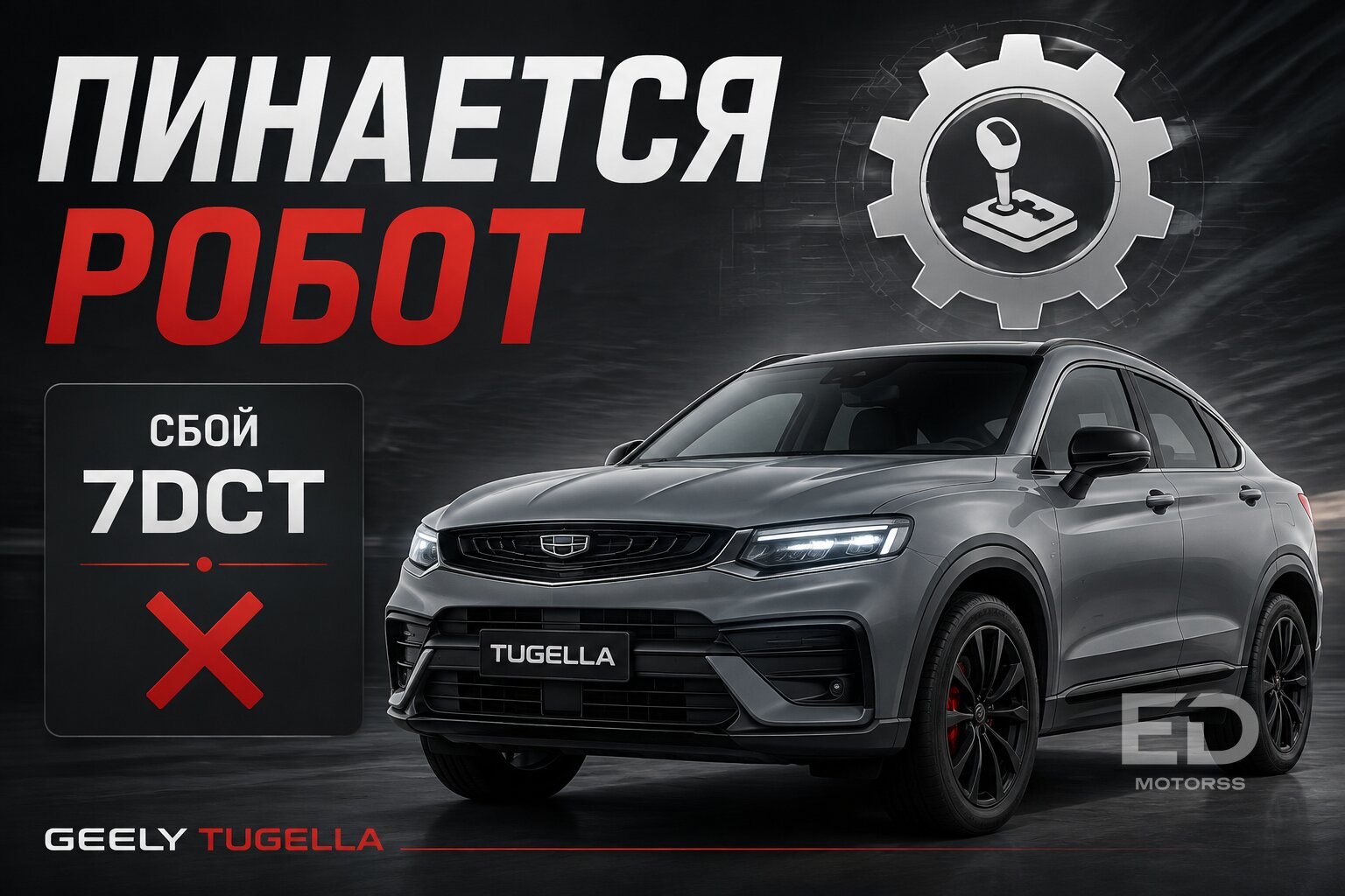 Разоблачение Geely: роботы гнали брак ради красивых отчетов - фото 5