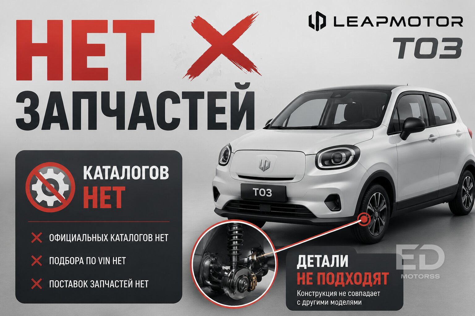 Б/у «электрички» из Китая: 5 моделей, которые перекупщики обходят за версту - фото 5