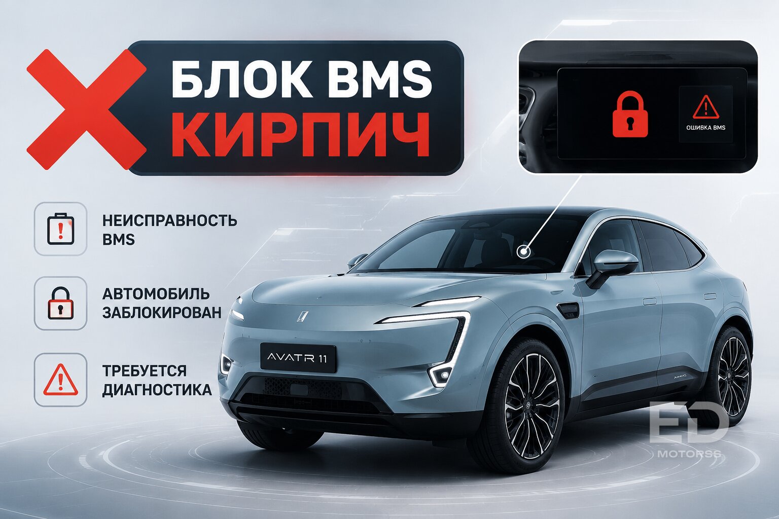 Замерзли в -20: главные ошибки при отогреве 5 популярных китайских авто - фото 5