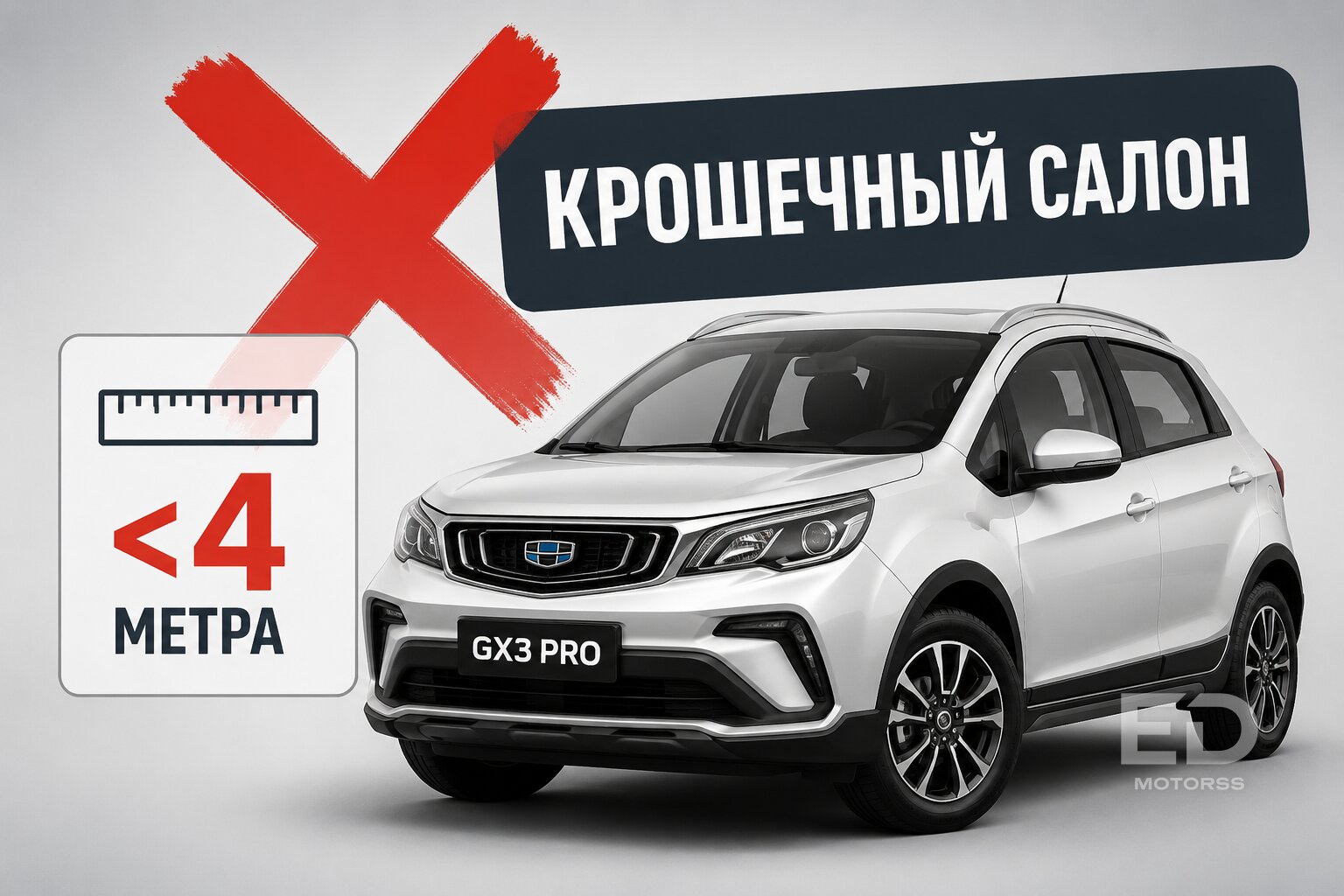 Вместо Creta за 3 млн: 5 дешевых кроссоверов, которые разочаруют