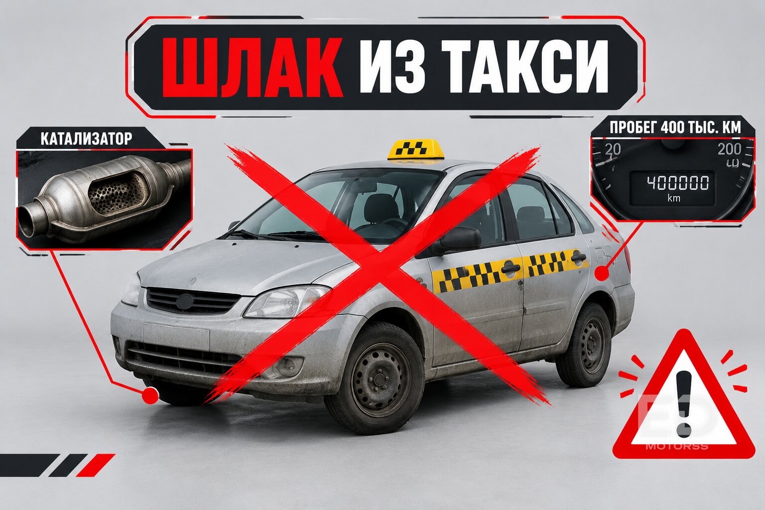 Забудьте о Гранте: 5 популярных иномарок за 1.5 млн, которые могут вас разорить