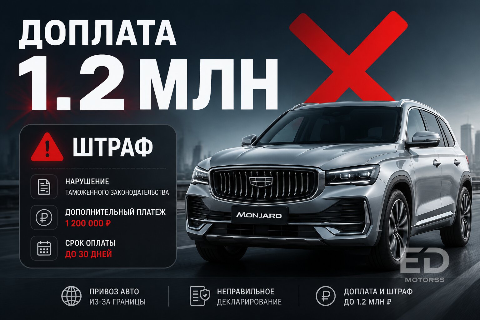 Сэкономили на привозе? 5 популярных авто, за которые таможня теперь требует миллионы
