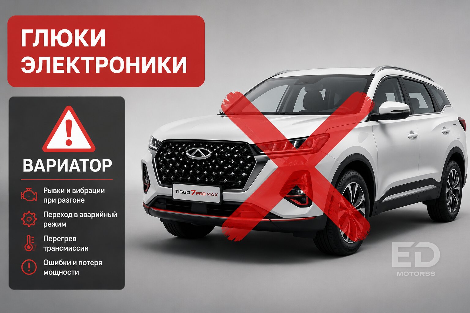 Не берите этих «китайцев» сейчас: 5 кроссоверов, которые намертво застряли на складах дилеров