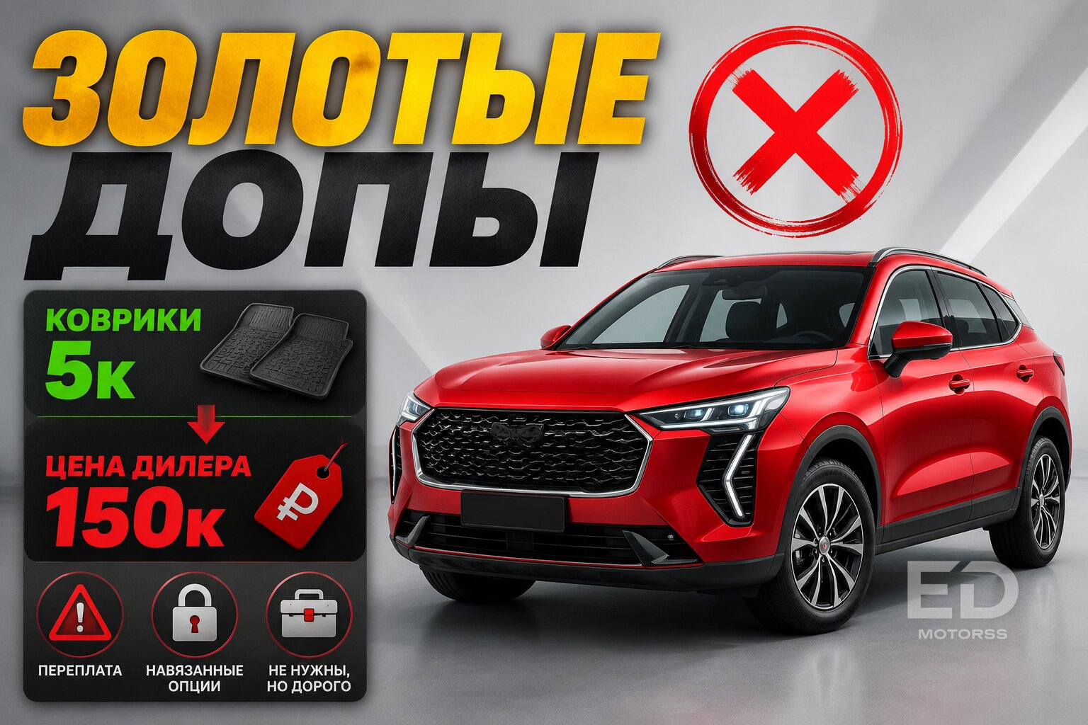 Заговор дилеров раскрыт: почему цены на эти 5 популярных авто в салонах - чистый обман - фото 3