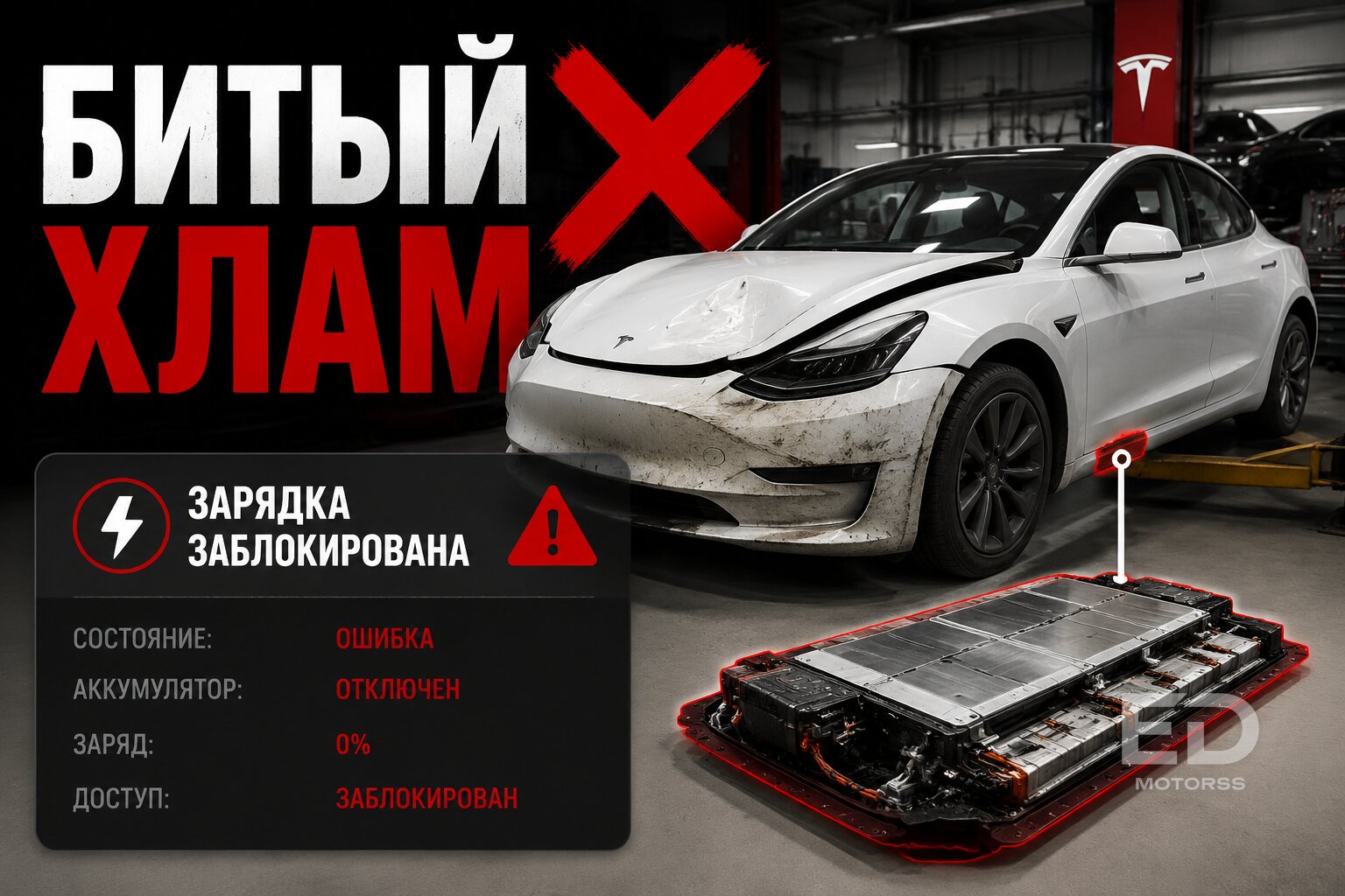 Потеряли 1.5 млн за год: 5 б/у «электричек», которые теперь не продать даже даром - фото 3