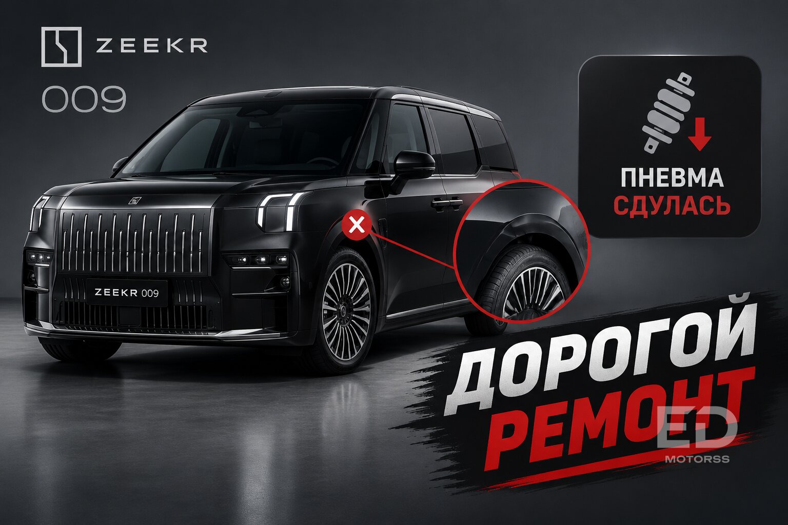 Почему Zeekr считали роскошью, а теперь боятся покупать: 5 главных проблем китайского премиума - фото 3