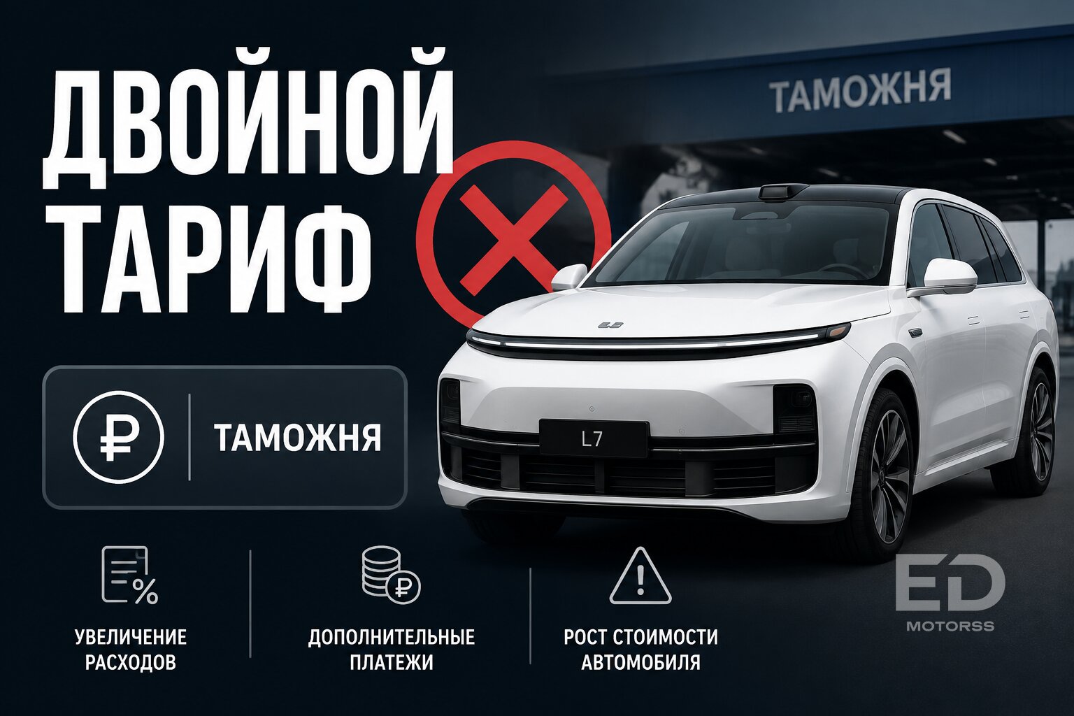 Сэкономили на привозе? 5 популярных авто, за которые таможня теперь требует миллионы - фото 3
