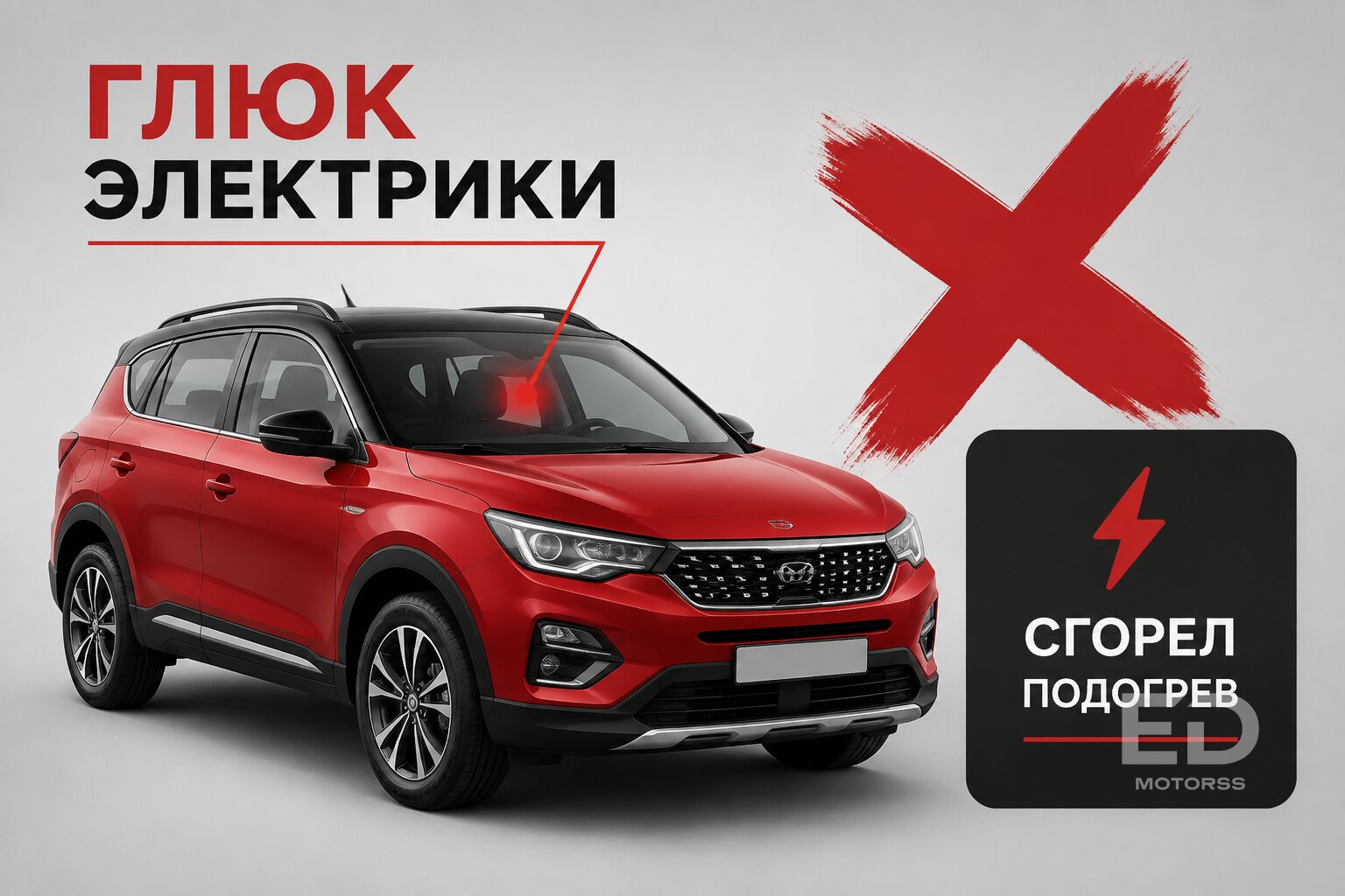 Иллюзия гарантии: 5 популярных авто, владельцам которых массово отказывают в бесплатном ремонте - фото 3