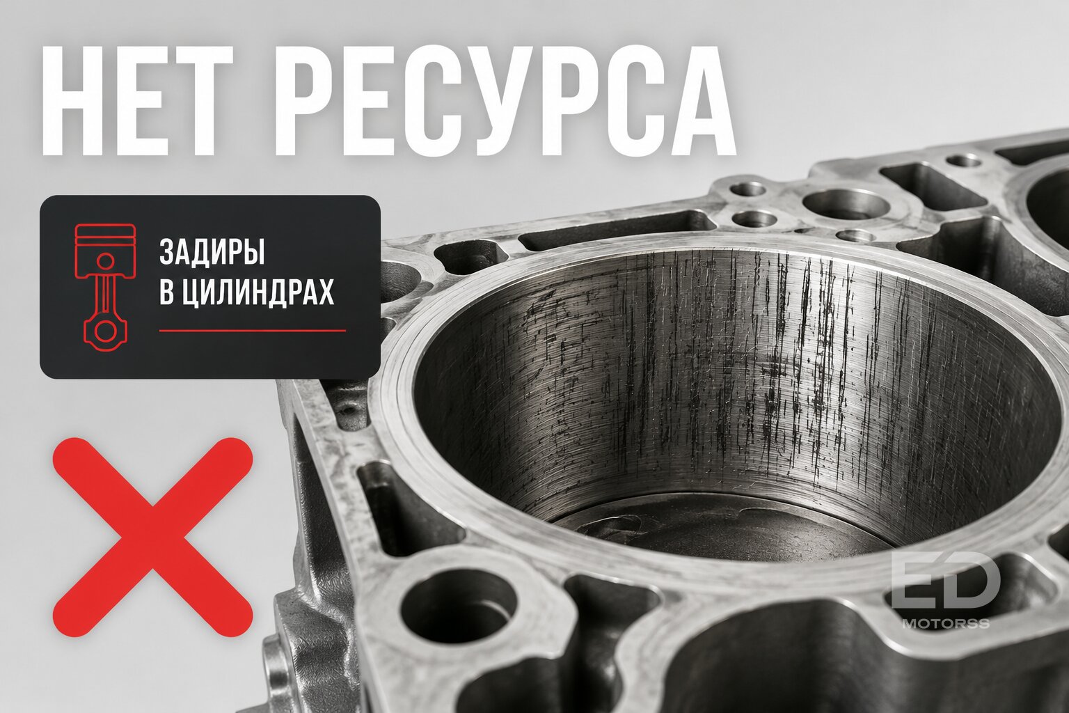 Разоблачение: почему дешевые моторы из КНР мрут к 50 000 км - фото 4