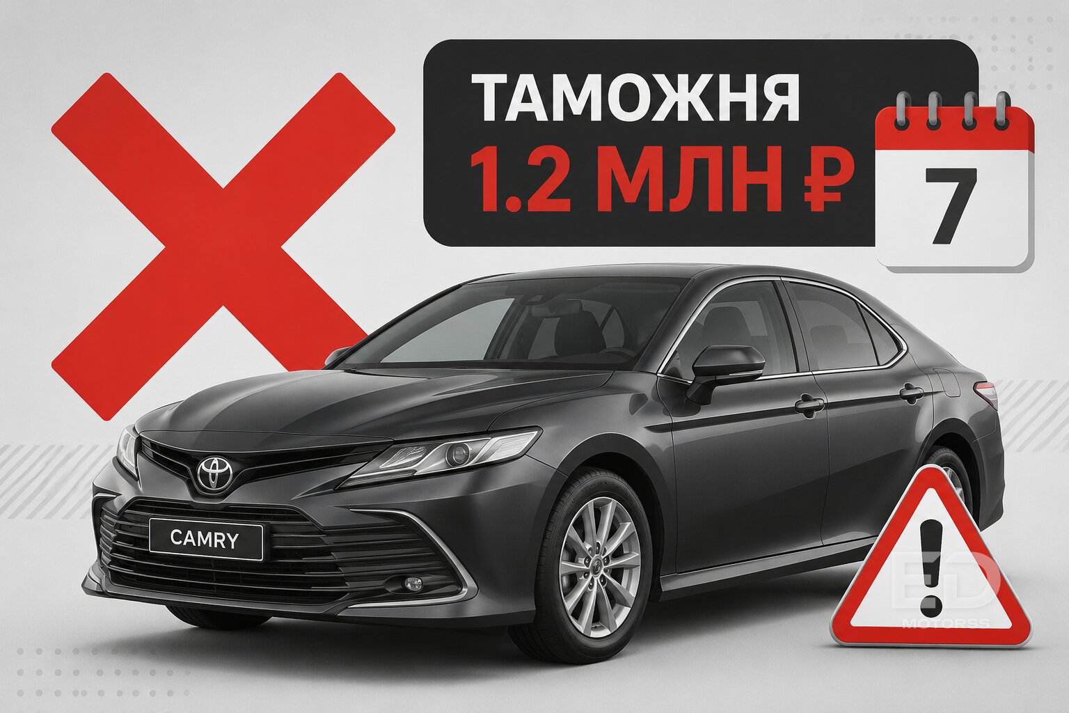 Конец киргизского транзита: 5 популярных авто, которые разорят вас на растаможке в 2026 году - фото 4