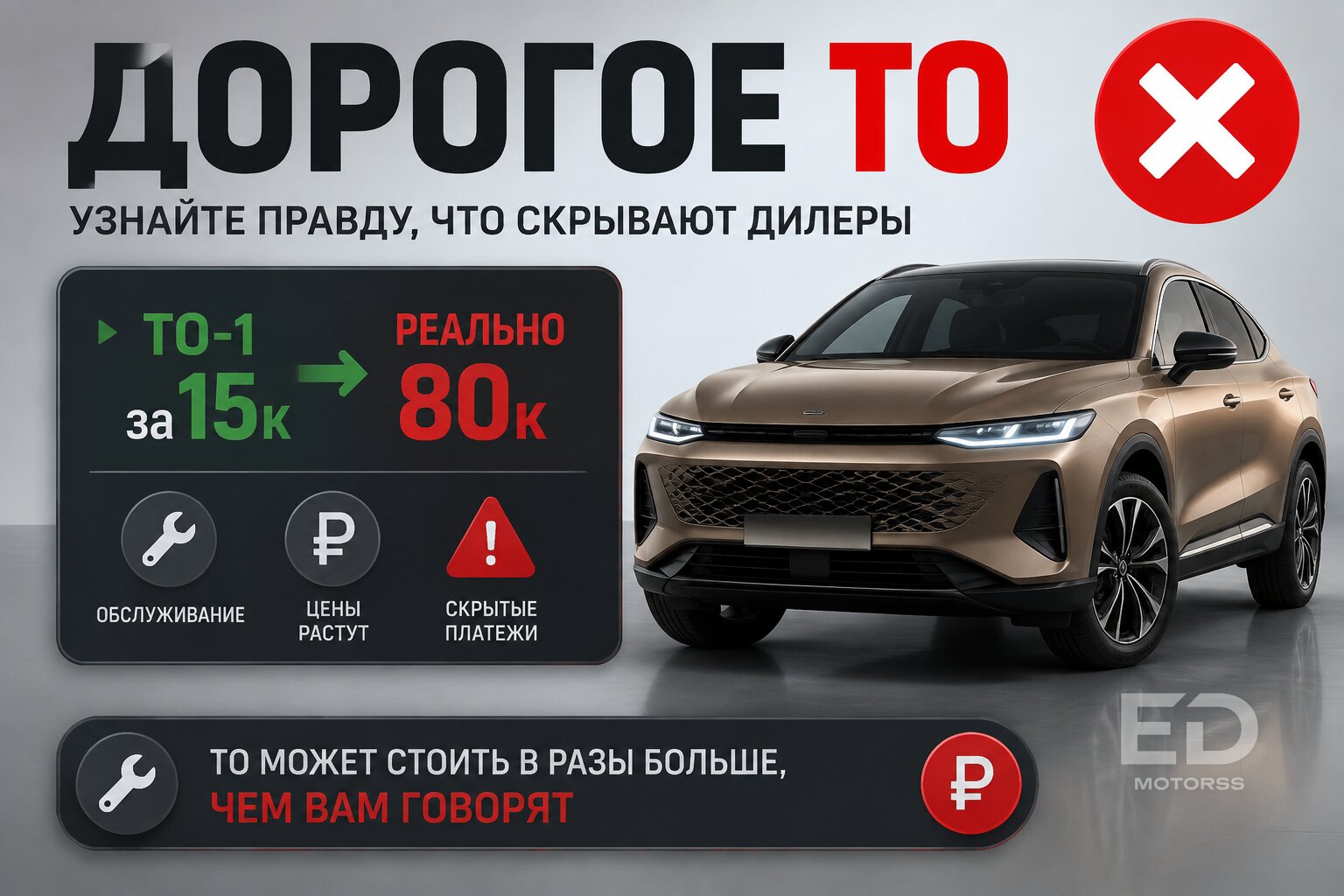 Заговор дилеров раскрыт: почему цены на эти 5 популярных авто в салонах - чистый обман - фото 5