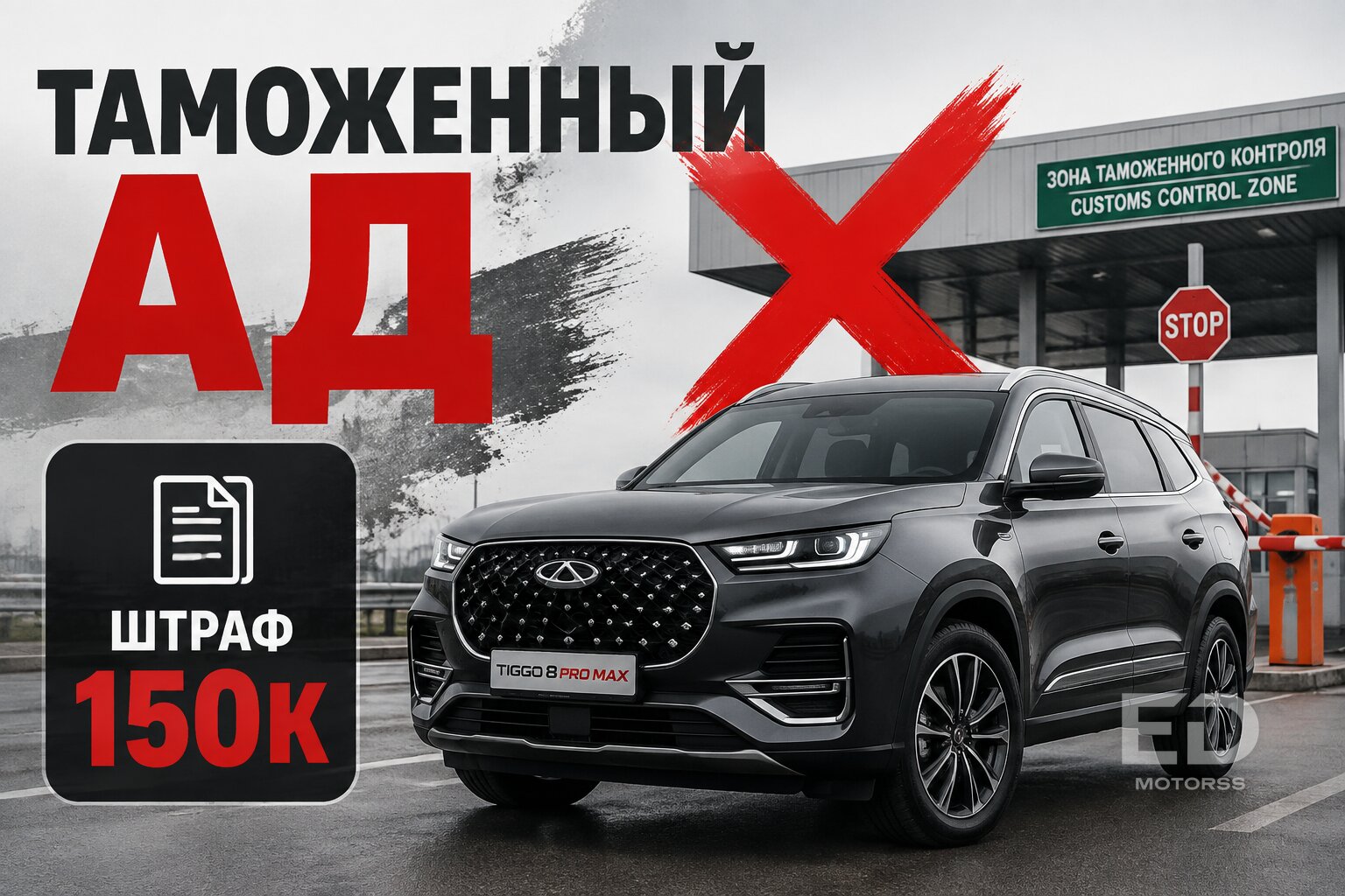 Пригнал «китайца» своим ходом: 5 популярных моделей, которые разорят вас по дороге - фото 5