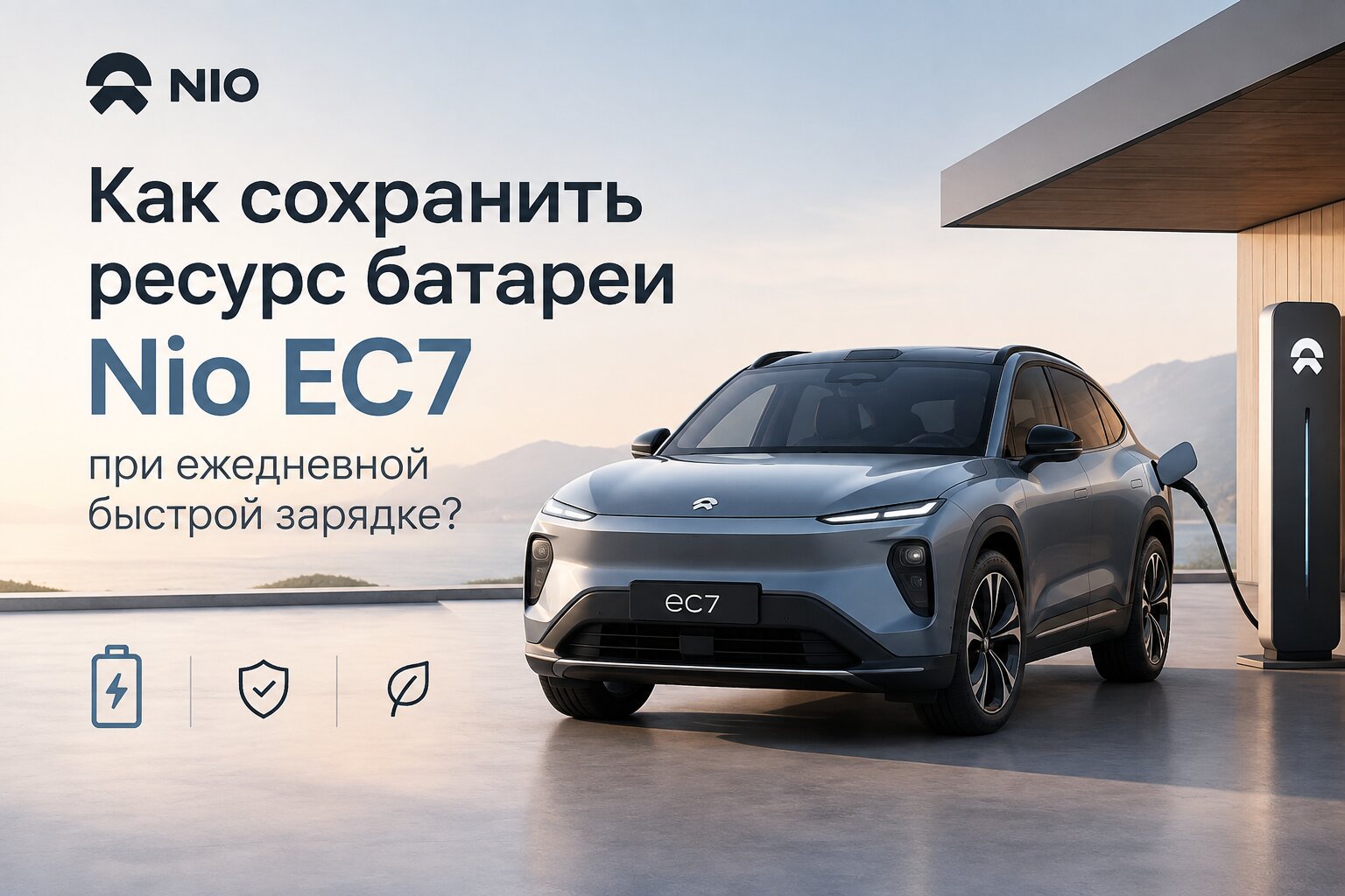 Ежедневная быстрая (DC) зарядка подвергает тяговую батарею повышенным тепловым и токовым нагрузкам, что ускоряет деградацию ячеек (рост SEI-слоя и риск осаждени
