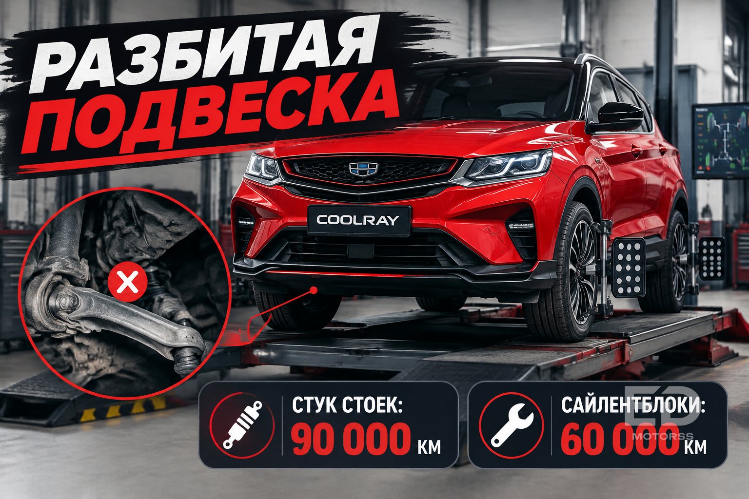 150 000 км без капремонта: 5 китайских кроссоверов, удививших сервис неожиданными поломками - фото 3