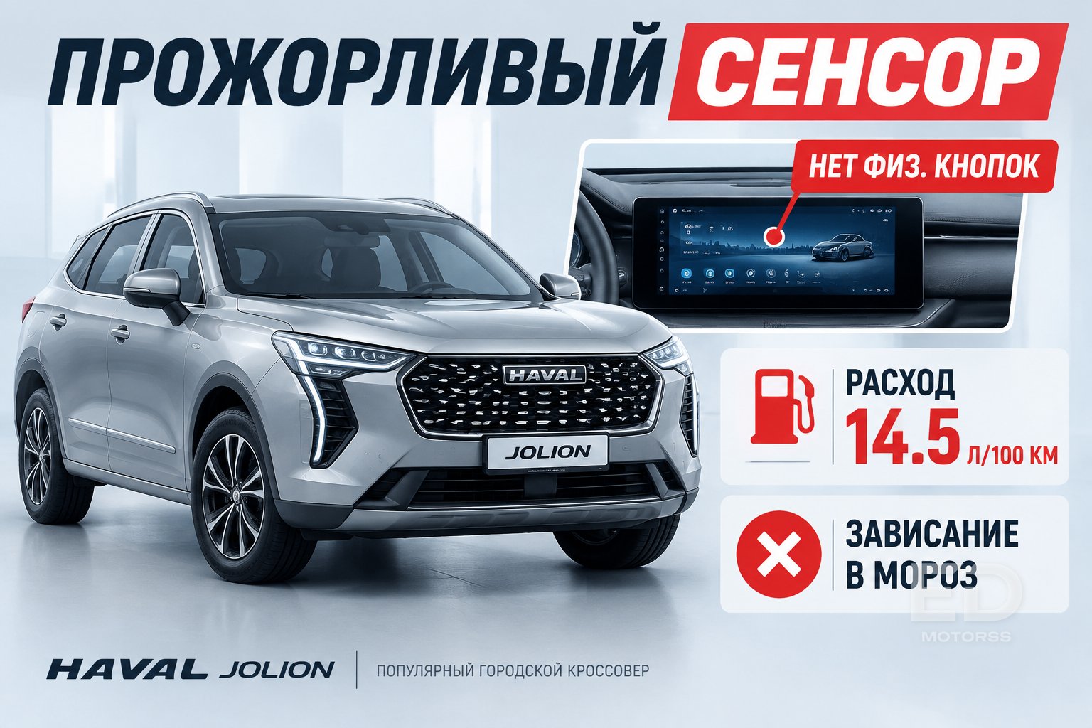Минус миллион за год: 5 новых кроссоверов, от которых владельцы избавляются в первый же сезон - фото 4