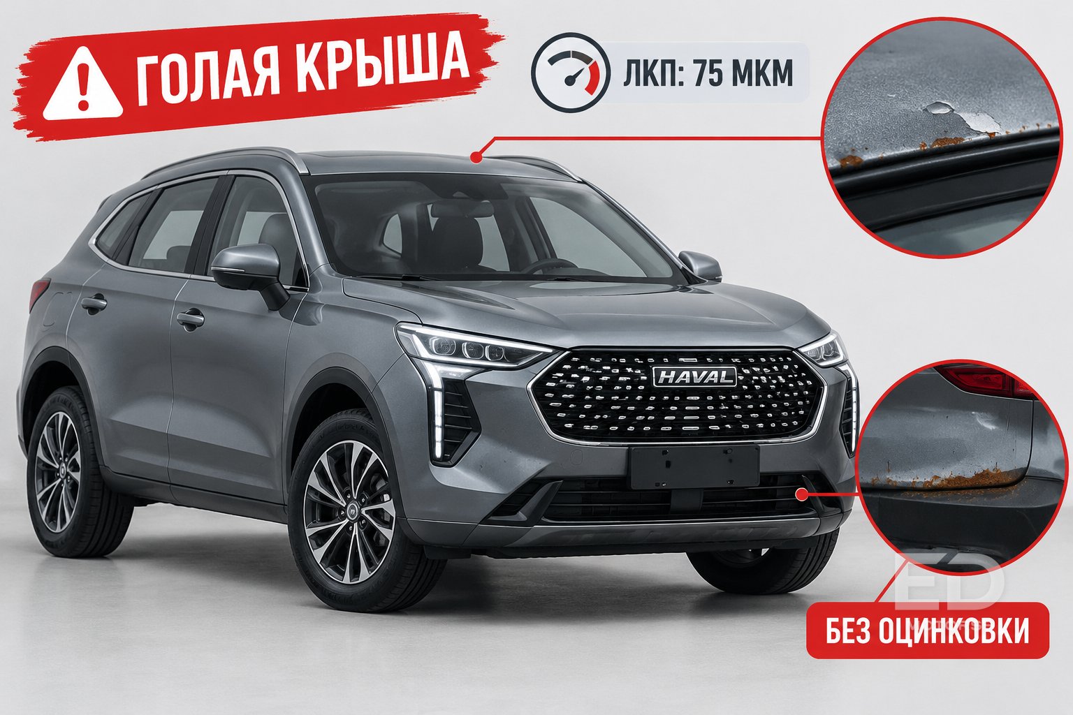 Вскрыли днище после 3 русских зим: 5 китайских кроссоверов, которых не спасла оцинковка - фото 2