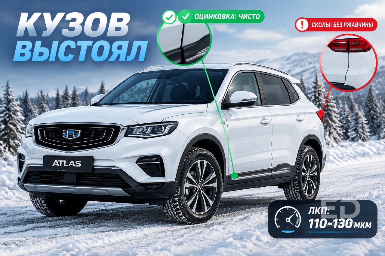 Geely Atlas против карельской зимы: что выдержало 40 000 км, а что сдалось