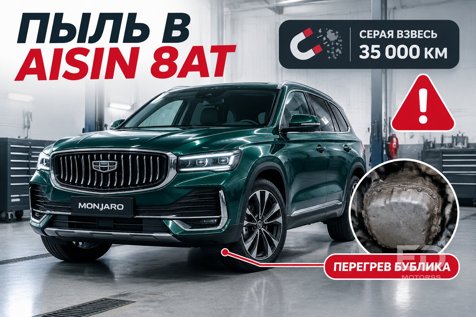 «Надёжные» автоматы и роботы: вскрыли коробки 5 китайских кроссоверов, а внутри стружка