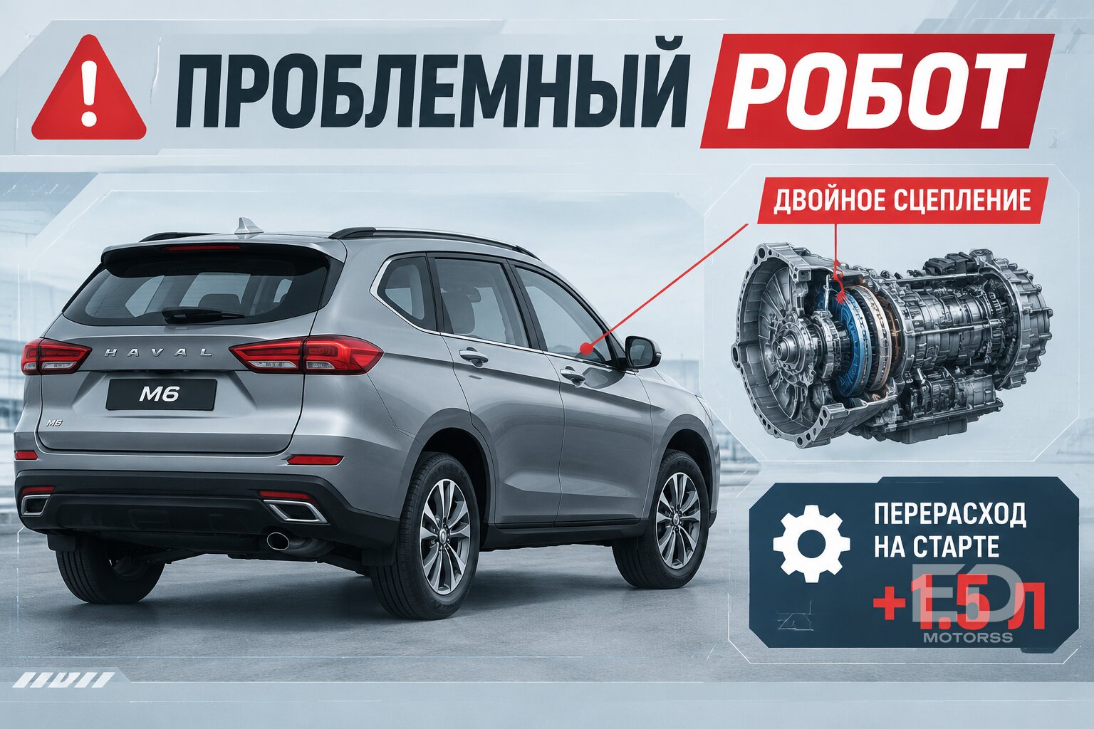 Haval M6 ест 13 литров в городе? Залили бак до отсечки и обомлели - фото 2
