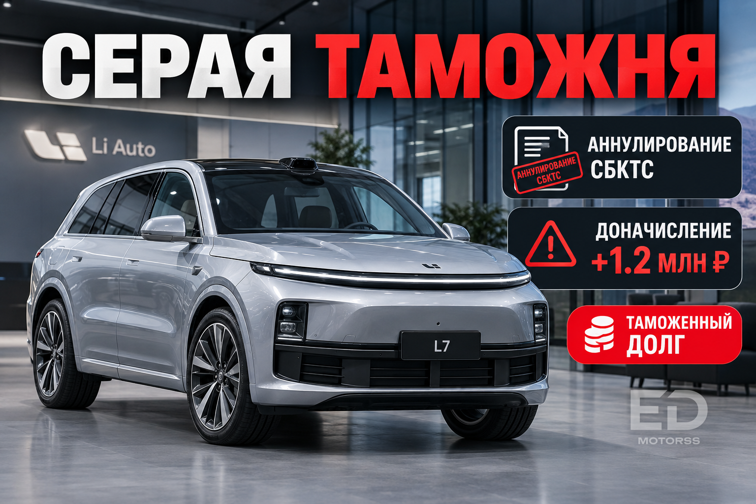 Пригон из Китая: 5 уловок серых контор, которые оставят вас без денег и машины - фото 2