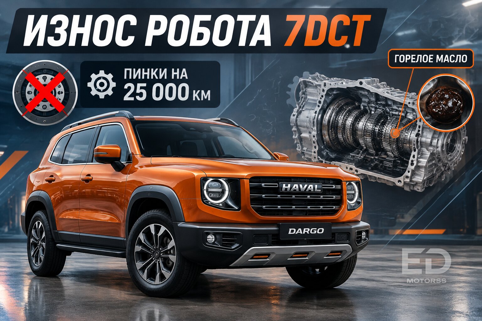 «Надёжные» автоматы и роботы: вскрыли коробки 5 китайских кроссоверов, а внутри стружка - фото 2
