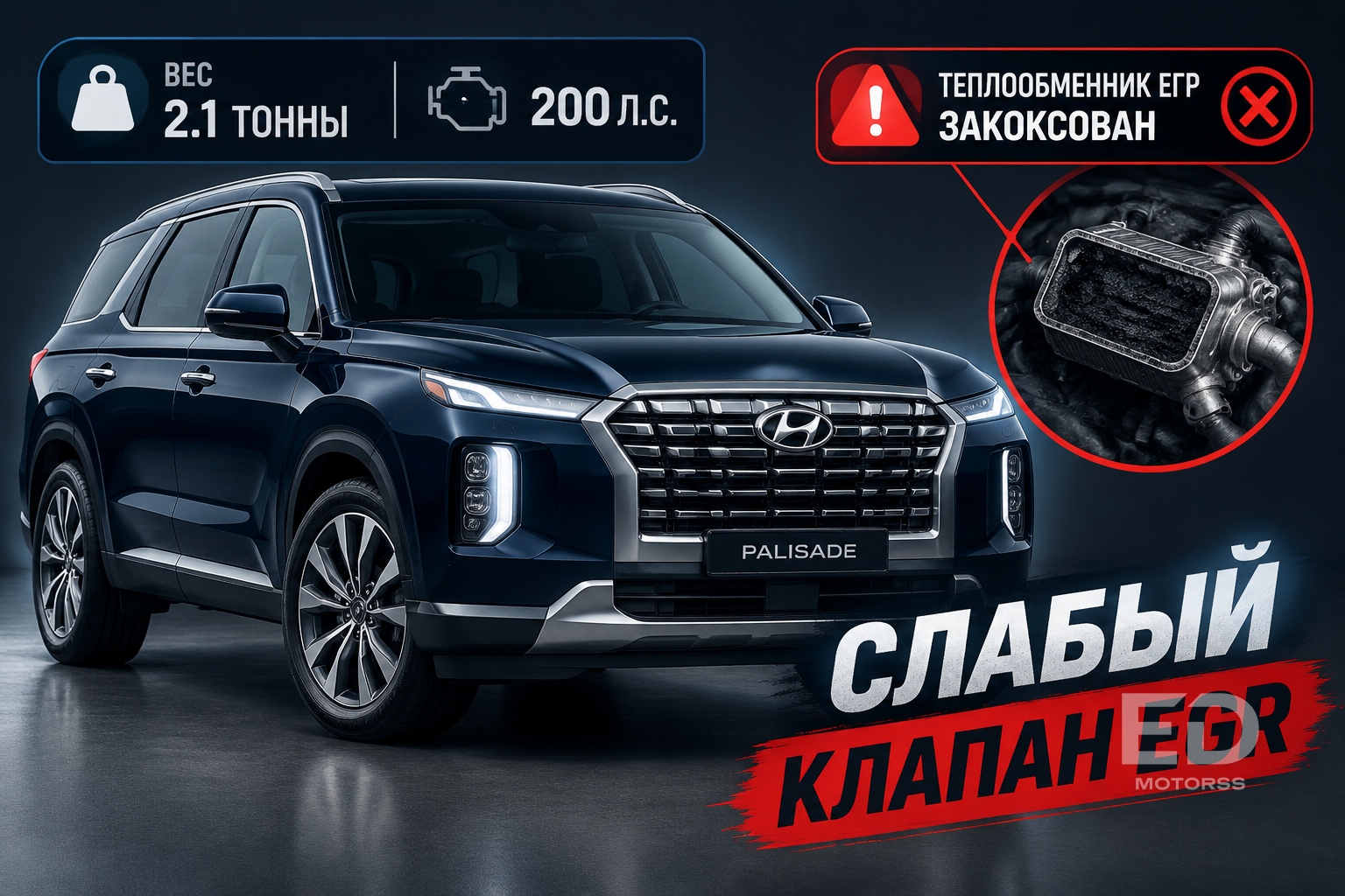 5 дизелей из Кореи, которые приезжают с нагаром в палец: антирейтинг моторов из Сеула - фото 3
