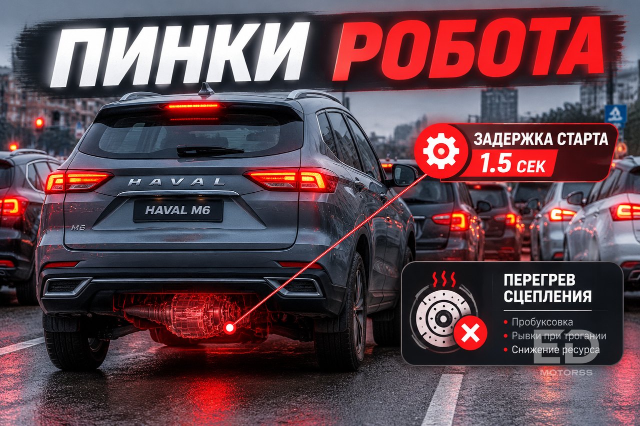 Год на Haval M6: 5 реальных болячек народного кроссовера без цензуры - фото 4