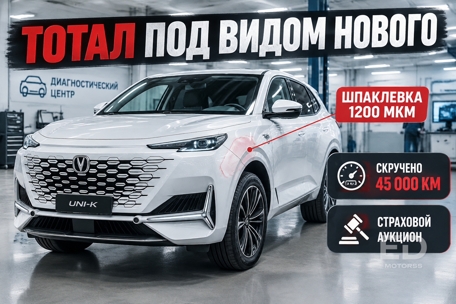 Пригон из Китая: 5 уловок серых контор, которые оставят вас без денег и машины - фото 4