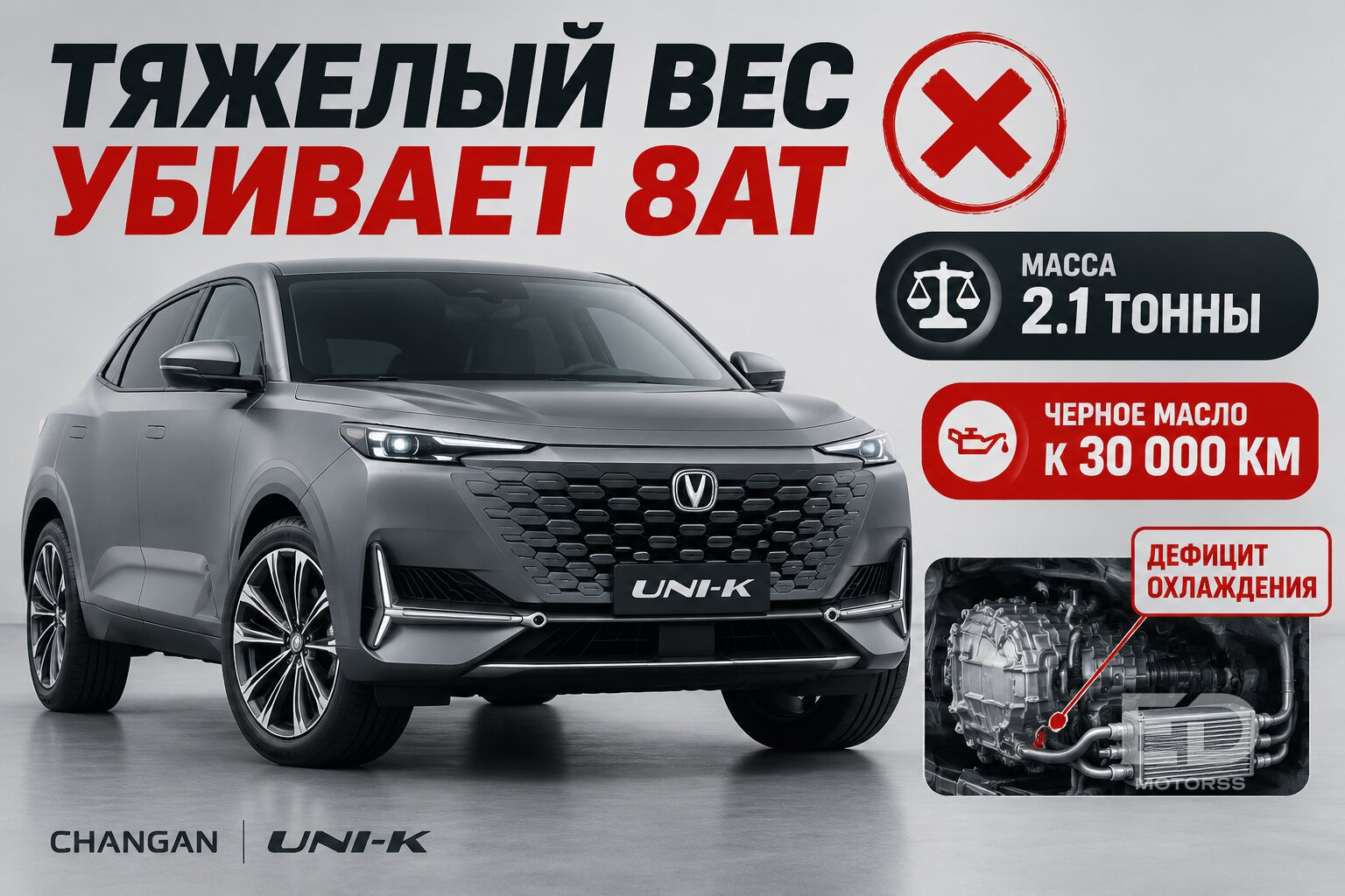 «Надёжные» автоматы и роботы: вскрыли коробки 5 китайских кроссоверов, а внутри стружка - фото 4