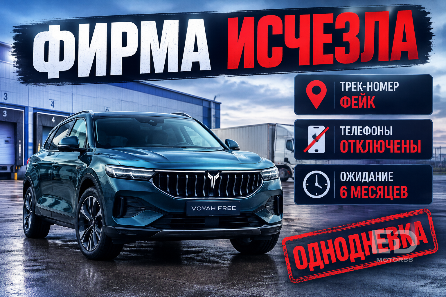 Пригон из Китая: 5 уловок серых контор, которые оставят вас без денег и машины - фото 5