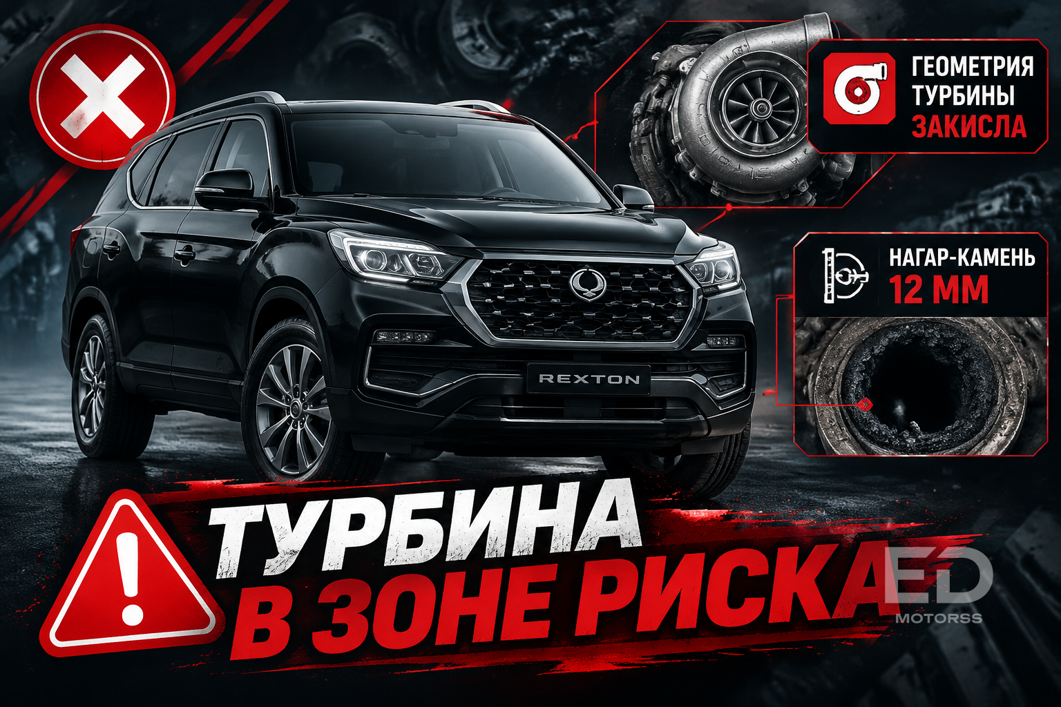 5 дизелей из Кореи, которые приезжают с нагаром в палец: антирейтинг моторов из Сеула - фото 5