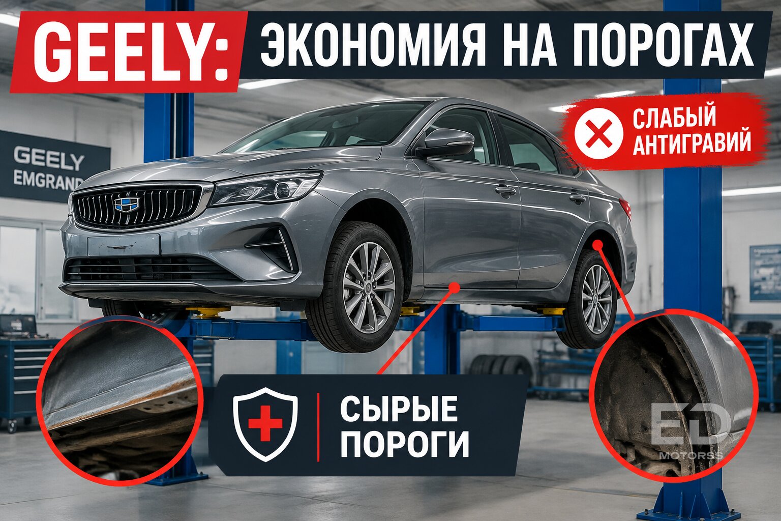 5 популярных китайских автомобилей, которые ржавеют прямо с завода: антирейтинг с подъемника - фото 5